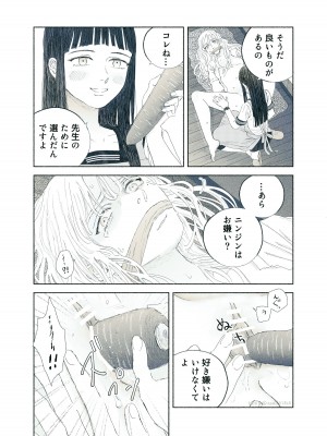 [姉井戸] ヤンデレお嬢様が担任教師を快楽堕ちさせる話 [DL版]_42