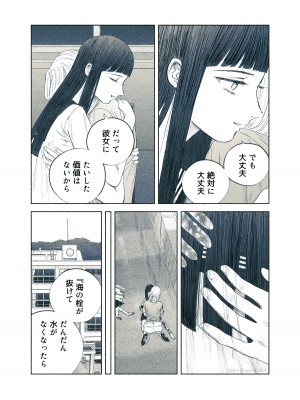 [姉井戸] ヤンデレお嬢様が担任教師を快楽堕ちさせる話 [DL版]_68