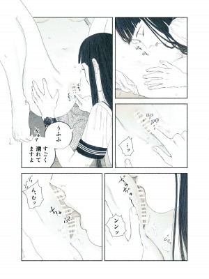 [姉井戸] ヤンデレお嬢様が担任教師を快楽堕ちさせる話 [DL版]_41