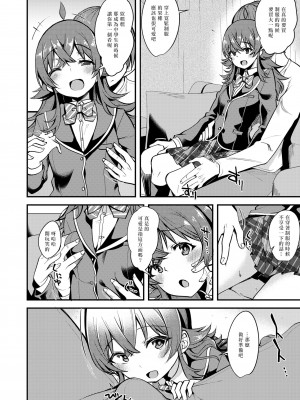 [りゅうかくさんのどあめ (極太眉毛)] 果穂の覚えたたくさんの事。 (アイドルマスター シャイニーカラーズ) [DL版] [個人渣翻]_05