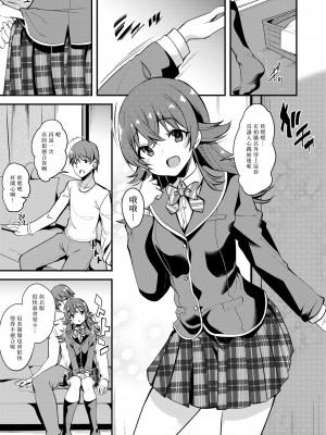 [りゅうかくさんのどあめ (極太眉毛)] 果穂の覚えたたくさんの事。 (アイドルマスター シャイニーカラーズ) [DL版] [個人渣翻]_04