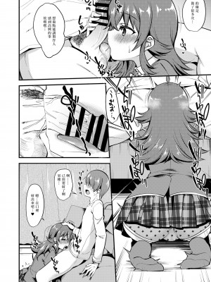 [りゅうかくさんのどあめ (極太眉毛)] 果穂の覚えたたくさんの事。 (アイドルマスター シャイニーカラーズ) [DL版] [個人渣翻]_07