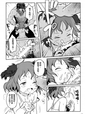 [こまねすと (クックロビン)] きかせてっ!きょうこちゃん! (東方Project) [中国翻訳] [DL版]_14