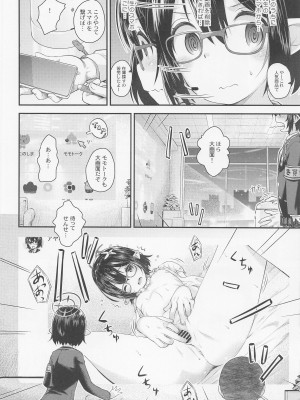 [じどー筆記] アヤネお泊まりレポートです！ (ブルーアーカイブ)_05