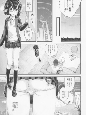 [じどー筆記] アヤネお泊まりレポートです！ (ブルーアーカイブ)_04