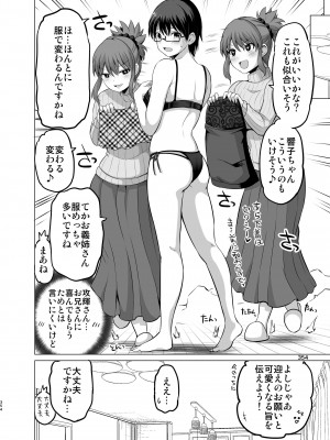[矢野トシノリ] 防御力ゼロの嫁-完結記念- 夫婦性活えっちまとめ [DL版]_354