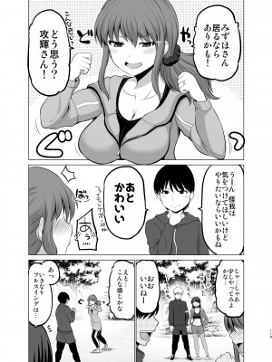 [矢野トシノリ] 防御力ゼロの嫁-完結記念- 夫婦性活えっちまとめ [DL版]_119