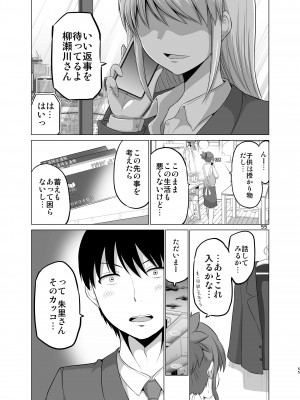 [矢野トシノリ] 防御力ゼロの嫁-完結記念- 夫婦性活えっちまとめ [DL版]_055