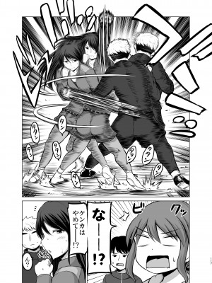 [矢野トシノリ] 防御力ゼロの嫁-完結記念- 夫婦性活えっちまとめ [DL版]_117