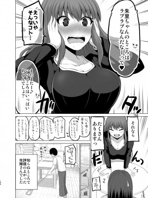 [矢野トシノリ] 防御力ゼロの嫁-完結記念- 夫婦性活えっちまとめ [DL版]_164