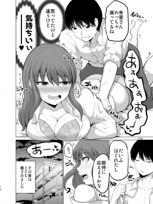 [矢野トシノリ] 防御力ゼロの嫁-完結記念- 夫婦性活えっちまとめ [DL版]_114
