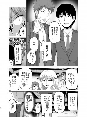[矢野トシノリ] 防御力ゼロの嫁-完結記念- 夫婦性活えっちまとめ [DL版]_068