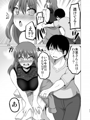 [矢野トシノリ] 防御力ゼロの嫁-完結記念- 夫婦性活えっちまとめ [DL版]_273