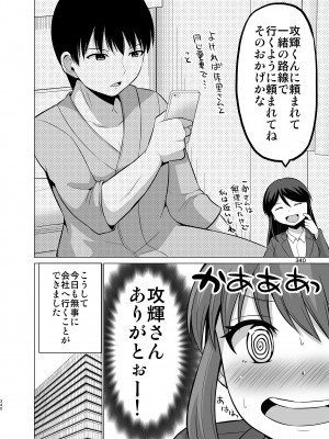 [矢野トシノリ] 防御力ゼロの嫁-完結記念- 夫婦性活えっちまとめ [DL版]_340