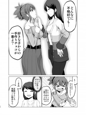 [矢野トシノリ] 防御力ゼロの嫁-完結記念- 夫婦性活えっちまとめ [DL版]_010
