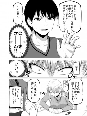 [矢野トシノリ] 防御力ゼロの嫁-完結記念- 夫婦性活えっちまとめ [DL版]_181