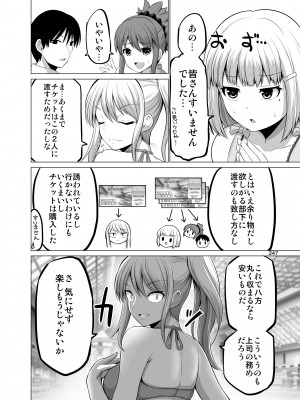 [矢野トシノリ] 防御力ゼロの嫁-完結記念- 夫婦性活えっちまとめ [DL版]_247