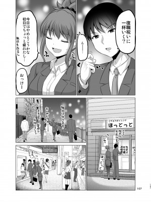 [矢野トシノリ] 防御力ゼロの嫁-完結記念- 夫婦性活えっちまとめ [DL版]_107