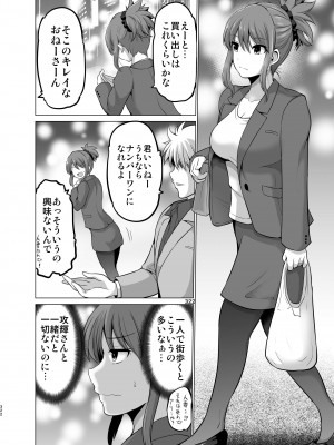 [矢野トシノリ] 防御力ゼロの嫁-完結記念- 夫婦性活えっちまとめ [DL版]_322