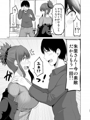 [矢野トシノリ] 防御力ゼロの嫁-完結記念- 夫婦性活えっちまとめ [DL版]_157