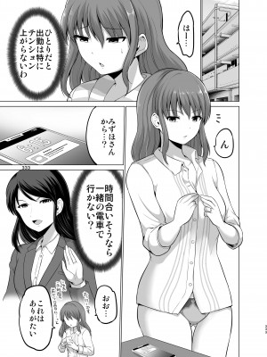 [矢野トシノリ] 防御力ゼロの嫁-完結記念- 夫婦性活えっちまとめ [DL版]_333
