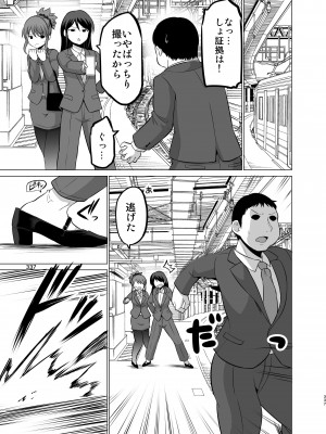 [矢野トシノリ] 防御力ゼロの嫁-完結記念- 夫婦性活えっちまとめ [DL版]_337