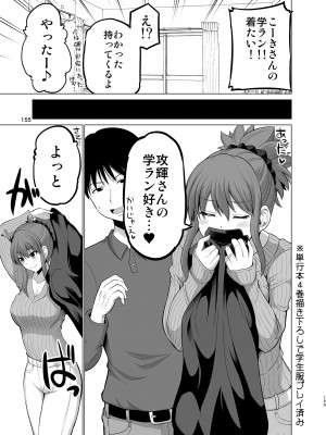[矢野トシノリ] 防御力ゼロの嫁-完結記念- 夫婦性活えっちまとめ [DL版]_155