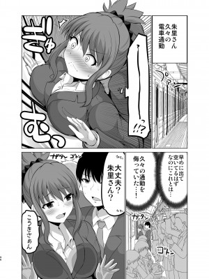 [矢野トシノリ] 防御力ゼロの嫁-完結記念- 夫婦性活えっちまとめ [DL版]_096