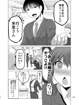 [矢野トシノリ] 防御力ゼロの嫁-完結記念- 夫婦性活えっちまとめ [DL版]_104
