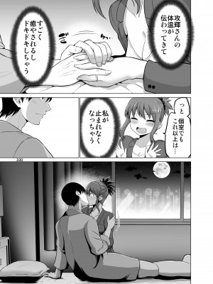 [矢野トシノリ] 防御力ゼロの嫁-完結記念- 夫婦性活えっちまとめ [DL版]_330