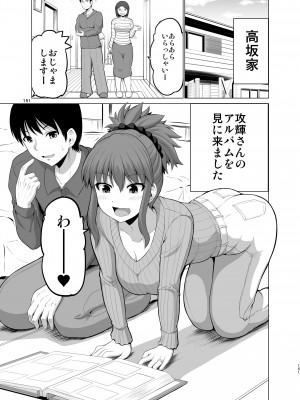 [矢野トシノリ] 防御力ゼロの嫁-完結記念- 夫婦性活えっちまとめ [DL版]_151