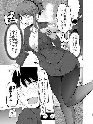 [矢野トシノリ] 防御力ゼロの嫁-完結記念- 夫婦性活えっちまとめ [DL版]_017