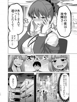 [矢野トシノリ] 防御力ゼロの嫁-完結記念- 夫婦性活えっちまとめ [DL版]_112
