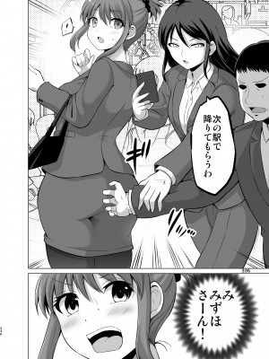 [矢野トシノリ] 防御力ゼロの嫁-完結記念- 夫婦性活えっちまとめ [DL版]_336