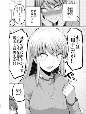 [矢野トシノリ] 防御力ゼロの嫁-完結記念- 夫婦性活えっちまとめ [DL版]_176