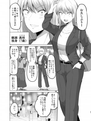[矢野トシノリ] 防御力ゼロの嫁-完結記念- 夫婦性活えっちまとめ [DL版]_065