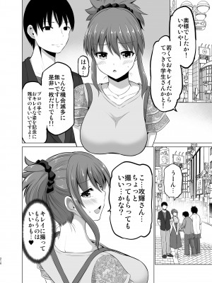 [矢野トシノリ] 防御力ゼロの嫁-完結記念- 夫婦性活えっちまとめ [DL版]_210