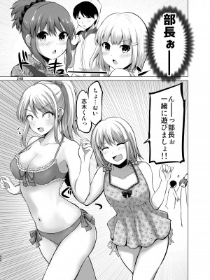 [矢野トシノリ] 防御力ゼロの嫁-完結記念- 夫婦性活えっちまとめ [DL版]_248