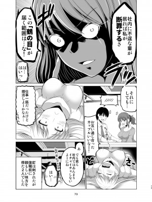 [矢野トシノリ] 防御力ゼロの嫁-完結記念- 夫婦性活えっちまとめ [DL版]_073