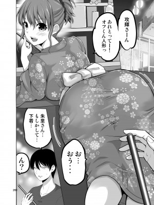 [矢野トシノリ] 防御力ゼロの嫁-完結記念- 夫婦性活えっちまとめ [DL版]_261