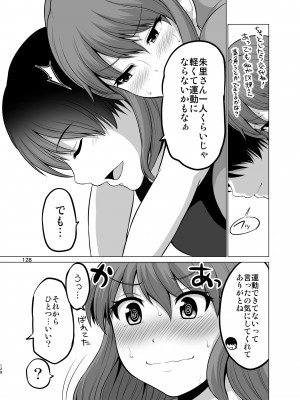 [矢野トシノリ] 防御力ゼロの嫁-完結記念- 夫婦性活えっちまとめ [DL版]_128