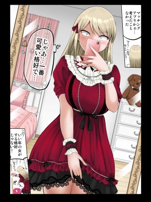 [矢野トシノリ] 防御力ゼロの嫁-完結記念- 夫婦性活えっちまとめ [DL版]_184