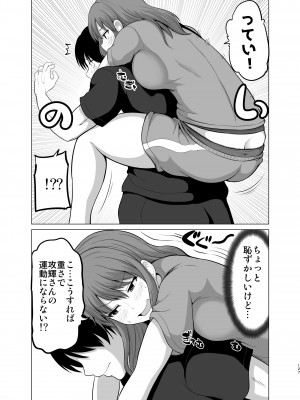 [矢野トシノリ] 防御力ゼロの嫁-完結記念- 夫婦性活えっちまとめ [DL版]_127
