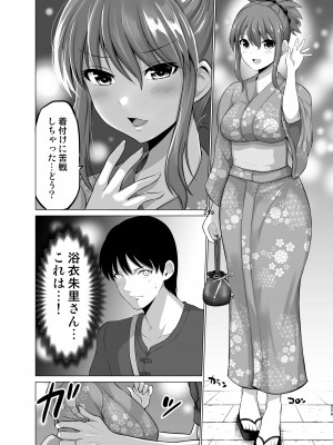 [矢野トシノリ] 防御力ゼロの嫁-完結記念- 夫婦性活えっちまとめ [DL版]_259