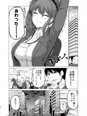 [矢野トシノリ] 防御力ゼロの嫁-完結記念- 夫婦性活えっちまとめ [DL版]_106