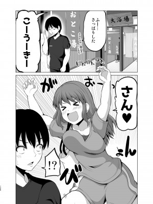 [矢野トシノリ] 防御力ゼロの嫁-完結記念- 夫婦性活えっちまとめ [DL版]_126