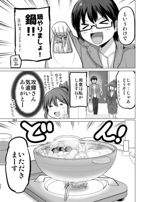 [矢野トシノリ] 防御力ゼロの嫁-完結記念- 夫婦性活えっちまとめ [DL版]_344