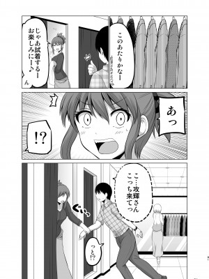 [矢野トシノリ] 防御力ゼロの嫁-完結記念- 夫婦性活えっちまとめ [DL版]_081