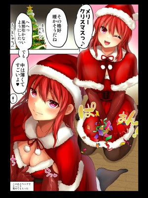 [矢野トシノリ] 防御力ゼロの嫁-完結記念- 夫婦性活えっちまとめ [DL版]_309