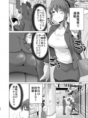 [矢野トシノリ] 防御力ゼロの嫁-完結記念- 夫婦性活えっちまとめ [DL版]_320